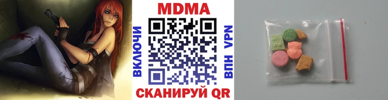 МДМА кристаллы  Щёлкино 