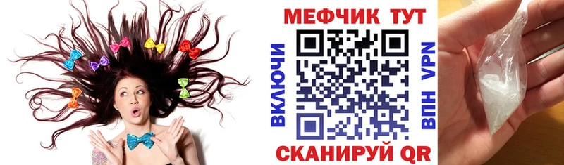 МЯУ-МЯУ 4 MMC  где купить наркоту  Щёлкино 
